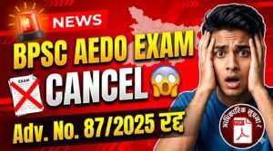 BPSC AEDO EXAM CANCEL