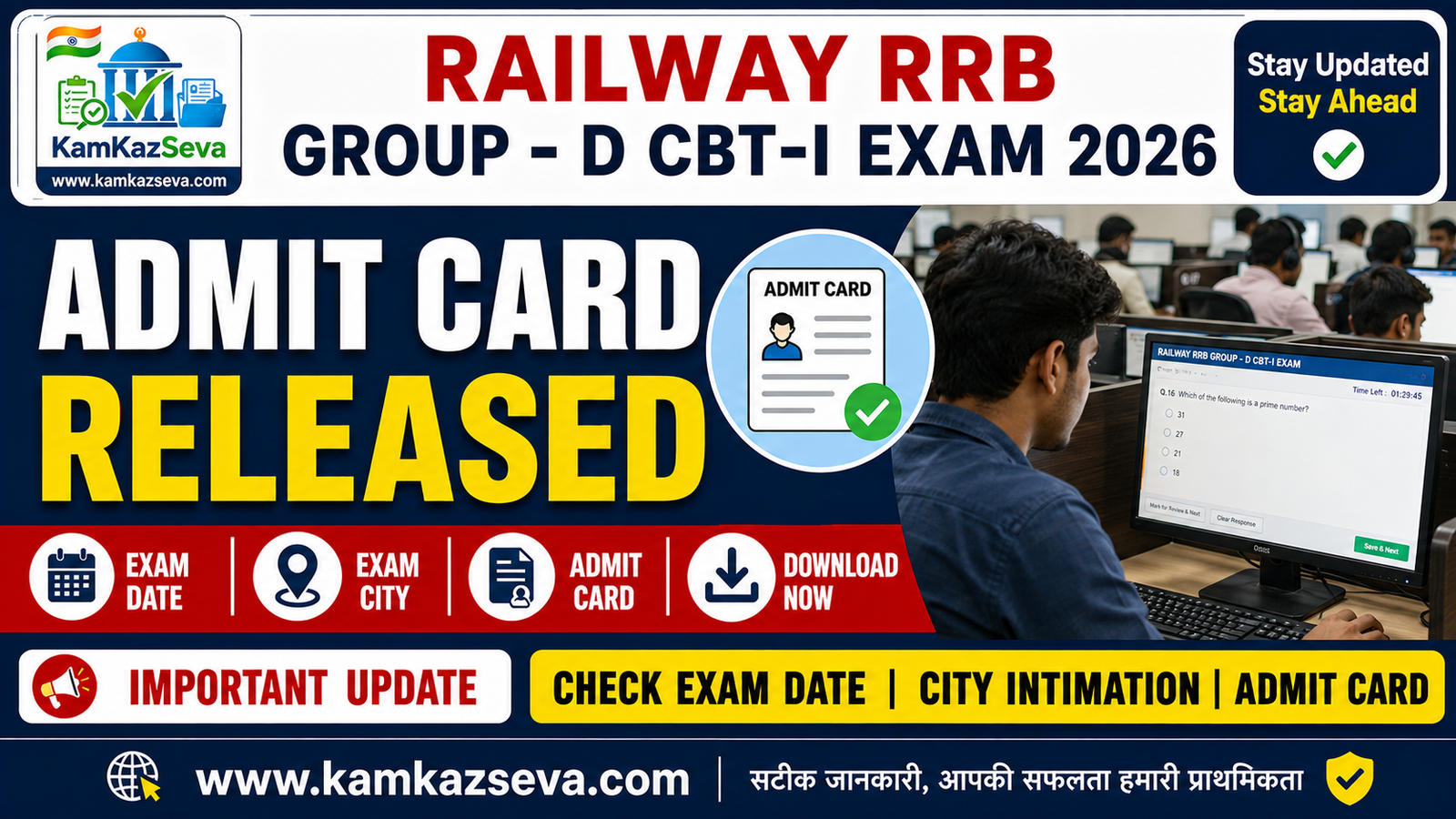RRB Group D Admit Card 2026