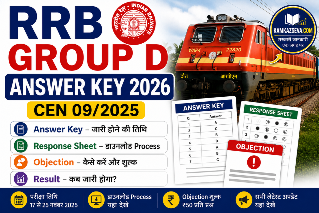 rrb group d answer key 2026